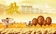秋季海报背景图片