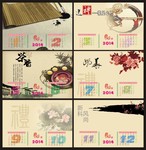 中国风台历模板 2014年双月台历设计