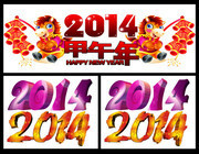 2014新年艺术字模板