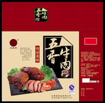 五香牛肉包装 特产礼盒设计