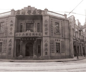 老上海药房建筑图片