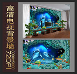 3D海洋世界背景墙