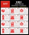 2015年全年日历模板下载