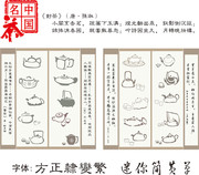 中国茶文化茶具矢量