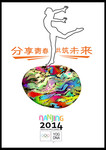 南京青奥会宣传海报模板