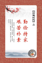 中国风传统文化挂图设计