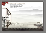 中国风房产海报素材