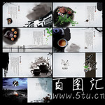 中国风茶文化宣传画册下载