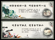 中国风名言警句展板图片