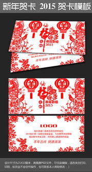 传统剪纸新年春节贺卡模板