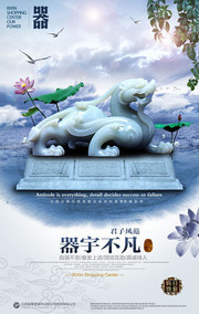 中国风玉器海报图片