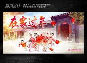 春节过年宣传画下载