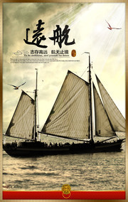 企业文化帆船图片素材