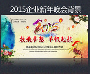 中国风企业新年表彰晚会背景墙