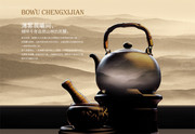 茶道文化宣传图下载