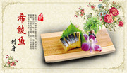 日本料理刺身图片