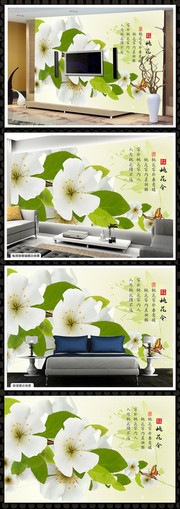 3D植物花卉沙发背景墙