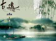 中国风山水图片素材