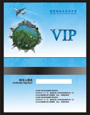 旅行社VIP卡模板下载