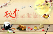中秋节月饼广告模板
