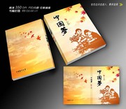 中国梦宣传手册模板下载