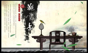 中国风家具海报
