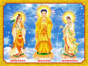 西方三圣佛教装饰画
