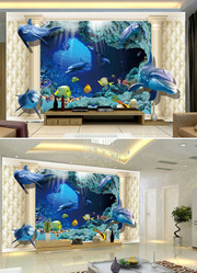 3D海洋世界电视背景墙
