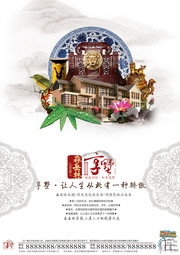 中国风别墅广告图片