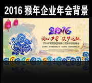 中国风2016春节联欢会议背景图片