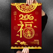 2016猴年挂历封面设计模板