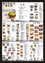 韩式料理菜谱