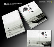 中国美食宣传册封面