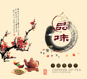 品茶文化图片