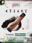 中国风古筝图片素材