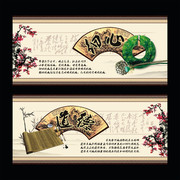 中国传统文化宣传栏设计