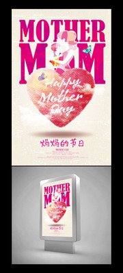 母亲节宣传海报图片