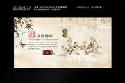 中国风茶叶文化展板下载