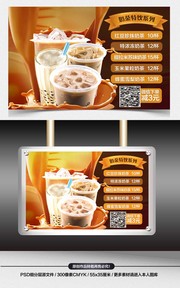奶茶奶昔灯片广告设计