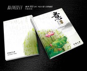 中国风书籍封面下载