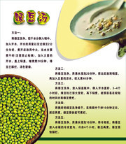 绿豆汤食谱图片