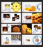 中国风月饼画册