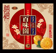 中国风月饼包装盒设计
