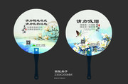 文明中国广告扇设计模板