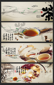 中国风茶文化海报设计素材