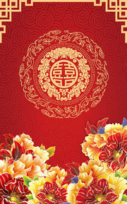 中式婚礼海报背景图片素材