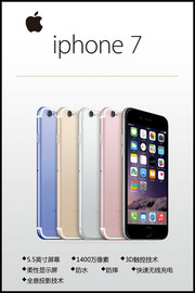 iphone7手机宣传海报图片