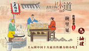 传统老鸭汤美食海报图片素材