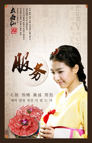 韩国料理宣传海报图片素材