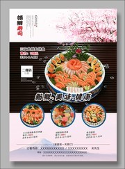 三文鱼刺身拼盘餐饮海报图片素材